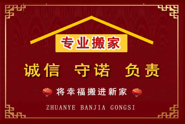 桂东搬家电话