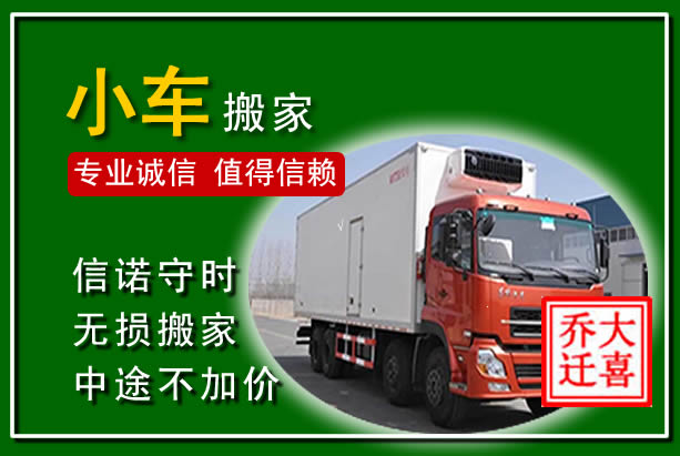 桂东物品搬运