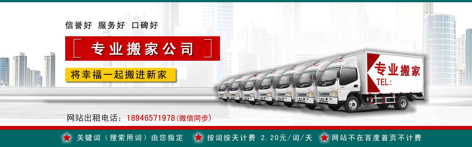 桂东搬运搬家动态